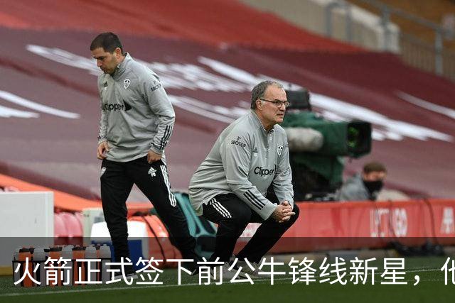 火箭正式签下前公牛锋线新星，他可能会成为双向合同的竞争者？