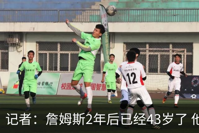 记者：詹姆斯2年后已经43岁了 他的选择依然能牵动所有人的心